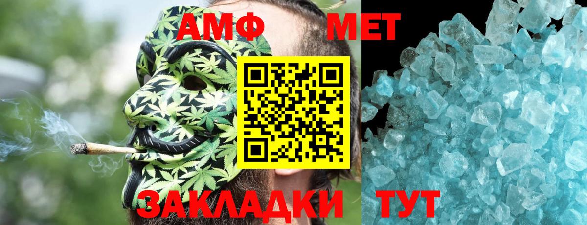 Амфетамин 97% Донецк