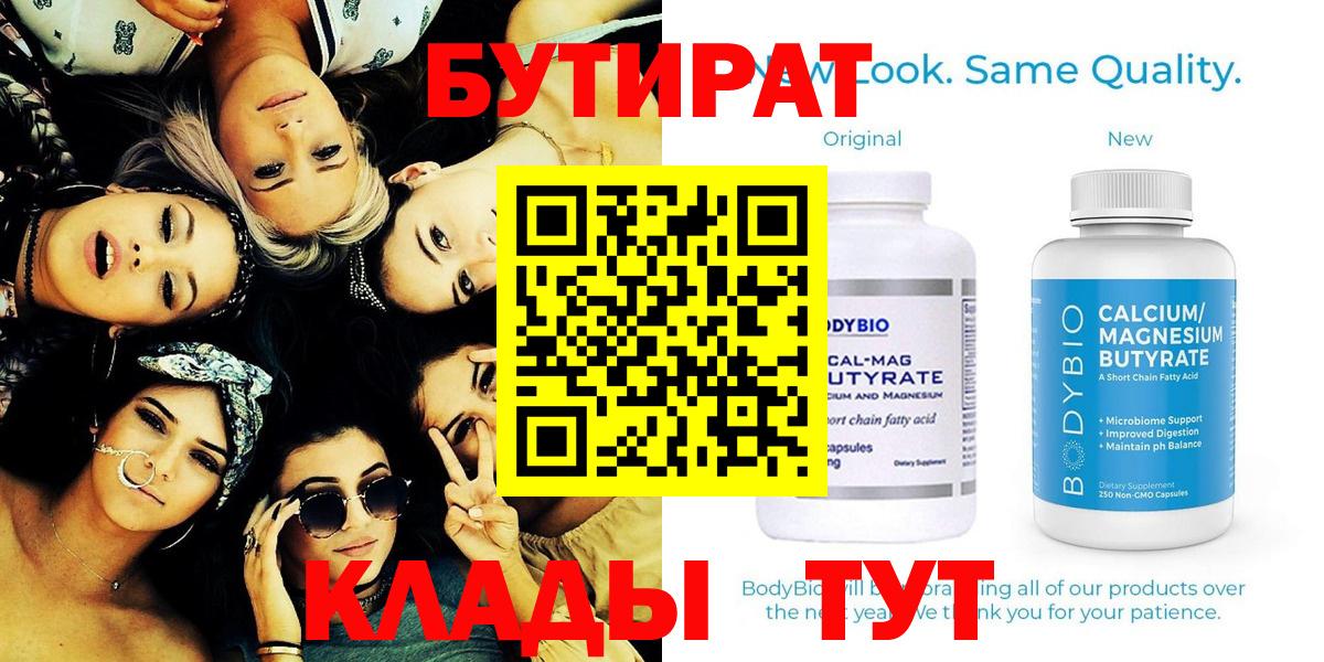 БУТИРАТ буратино  БУТИРАТ  Донецк  Вход с VPN 