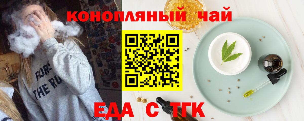 Донецк  Печенье с ТГК конопля  Вход с VPN 