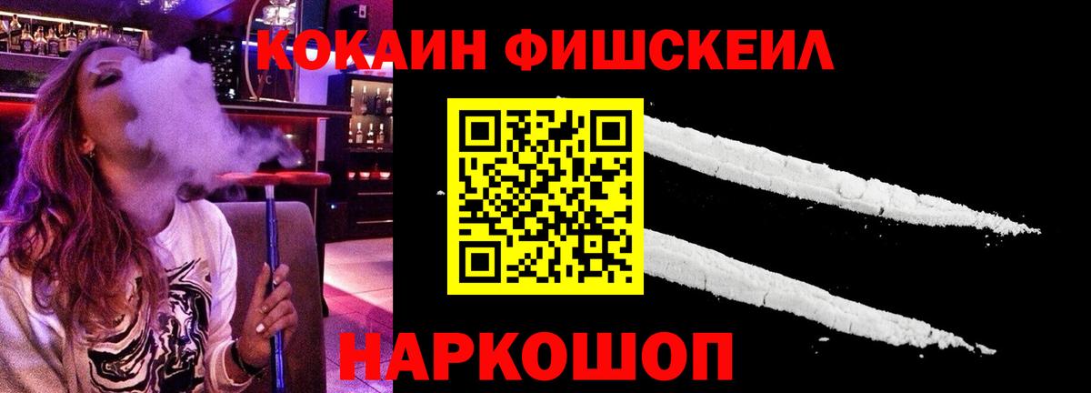 КОКАИН Эквадор Донецк