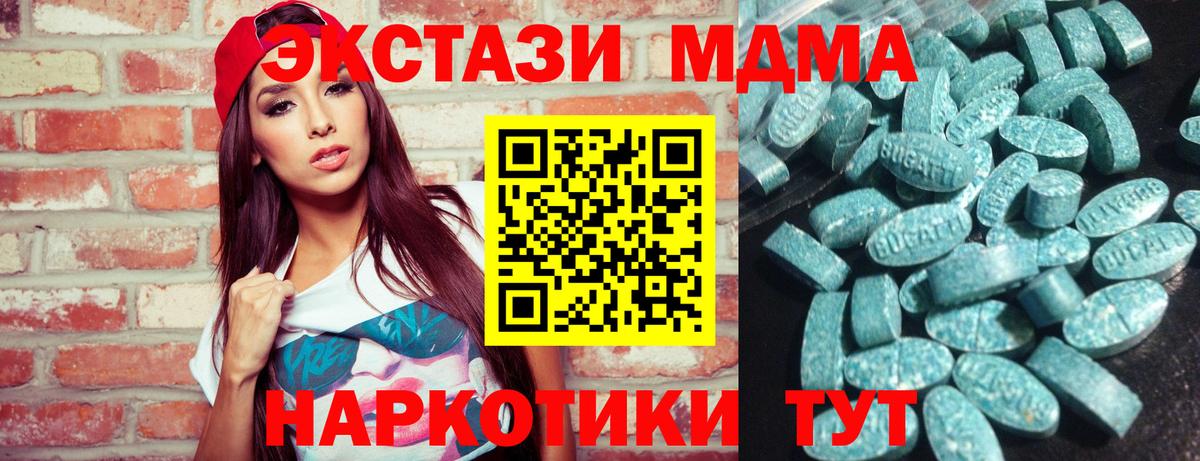 Донецк  ЭКСТАЗИ MDMA  Вход с VPN  ЭКСТАЗИ 99% 