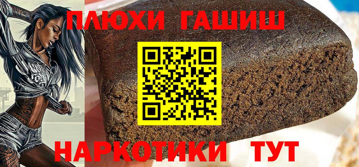 Донецк  ГАШИШ гашик  Гашиш  Вход с VPN  ГАШИШ VHQ 