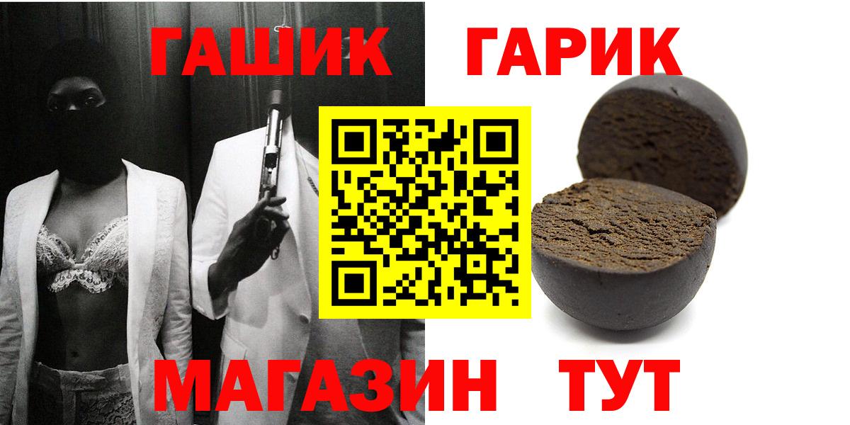 ГАШИШ Premium Донецк