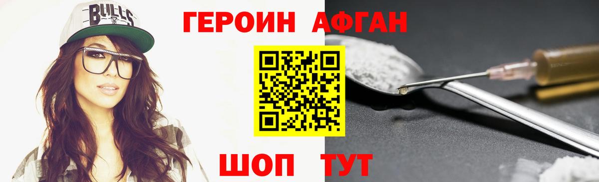 Героин белый  Вход с VPN  Донецк 