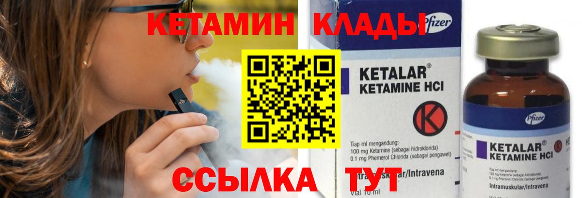 КЕТАМИН VHQ  Вход с VPN  Донецк  Кетамин VHQ 