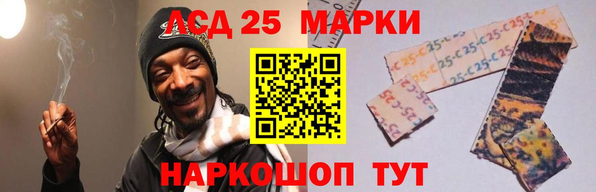 LSD-25 экстази кислота Донецк