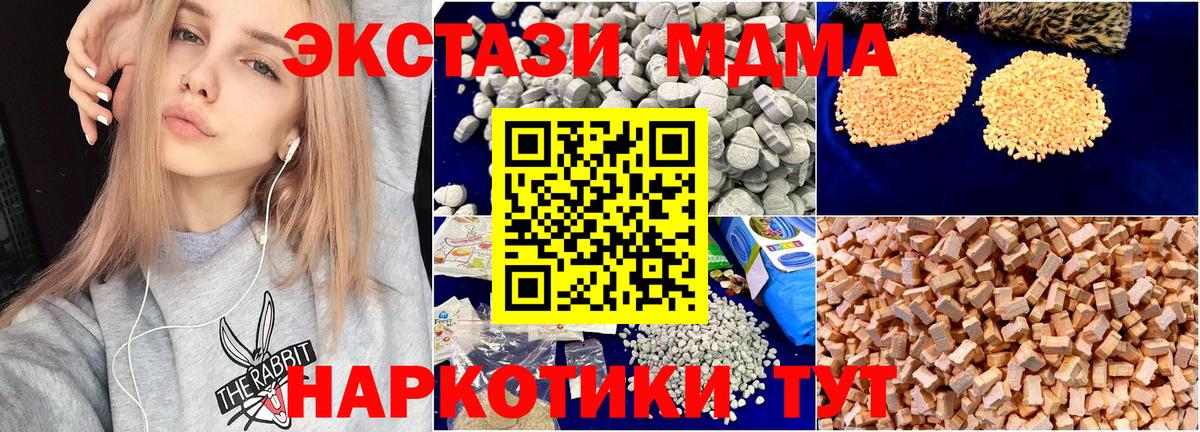 МДМА crystal Донецк