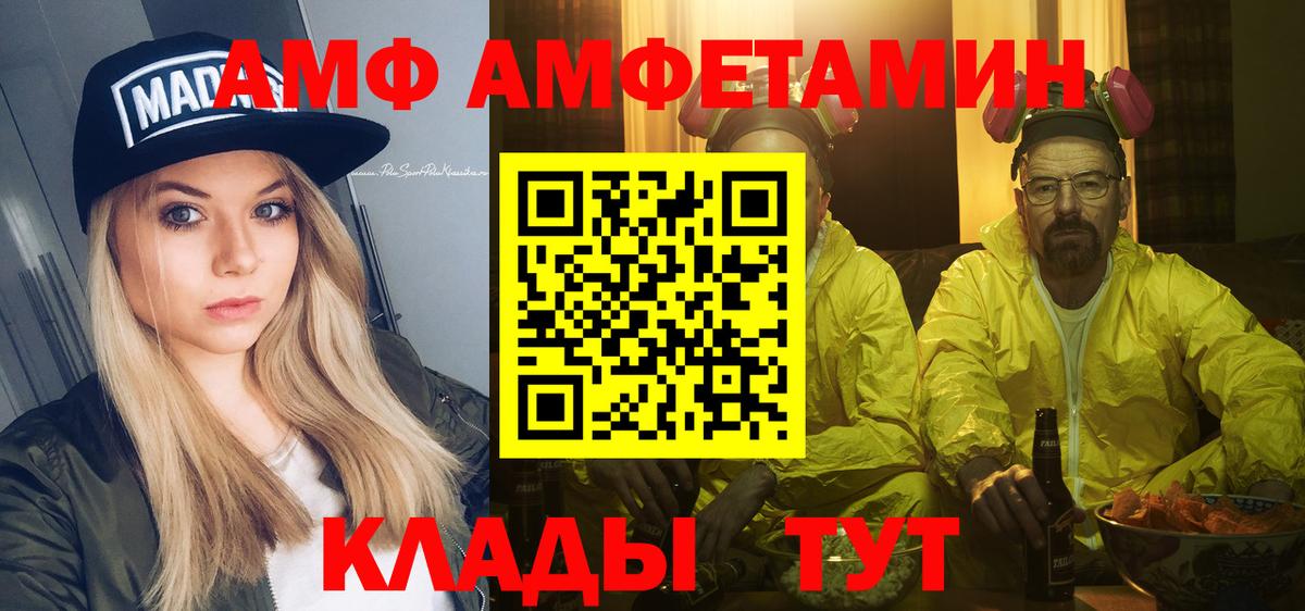 МЕТАМФЕТАМИН пудра  МЕТАМФЕТАМИН пудра  Донецк  Вход с VPN 