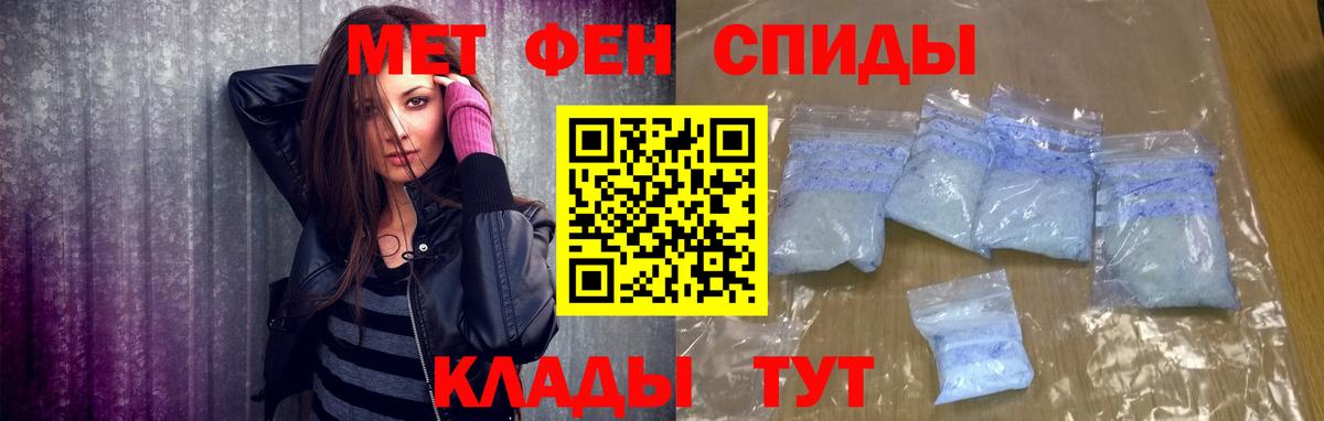 Первитин Methamphetamine Донецк