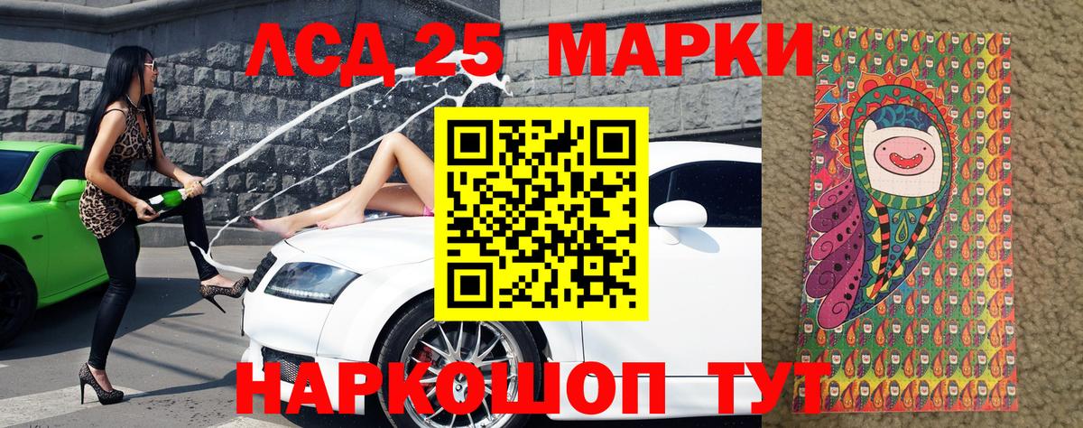 Марки 25I-NBOMe 1,5мг Донецк