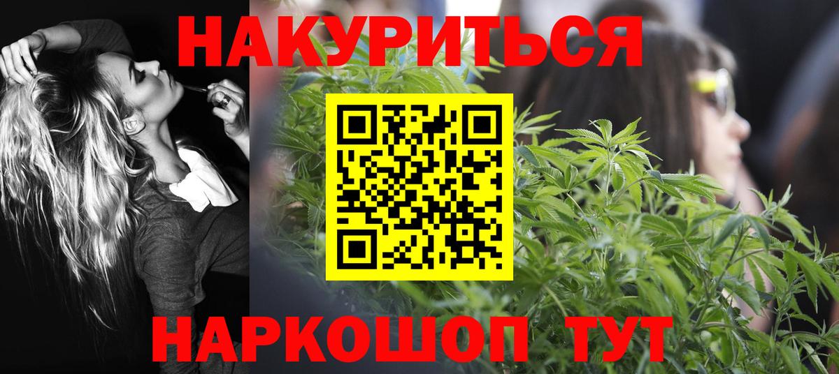 Марихуана OG Kush  Марихуана THC 21%  Донецк  Каннабис AK-47  Конопля White Widow  Вход с VPN 